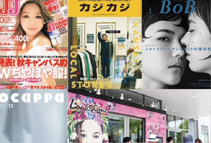 雑誌などのメディア掲載 MEDIA