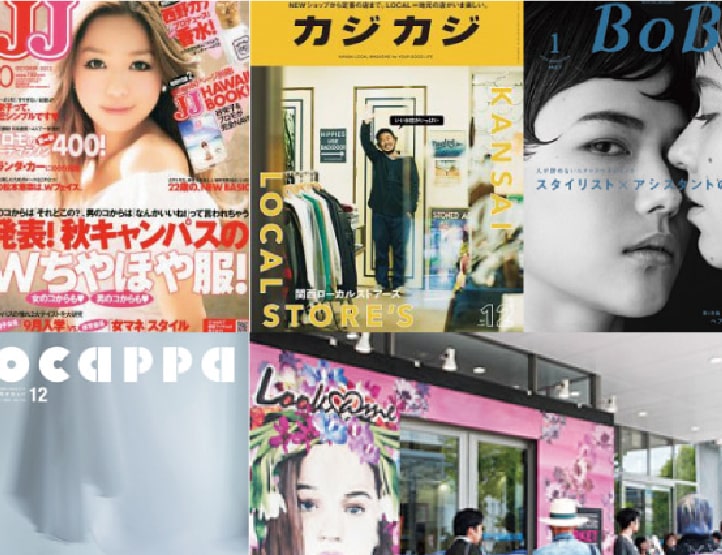 雑誌などのメディア掲載 MEDIA