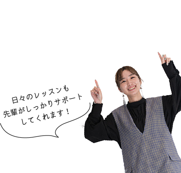 1年間で約400名を入客できるデザインと人間性を持つ、お客様から必要とされる美容師に成長していただけます!