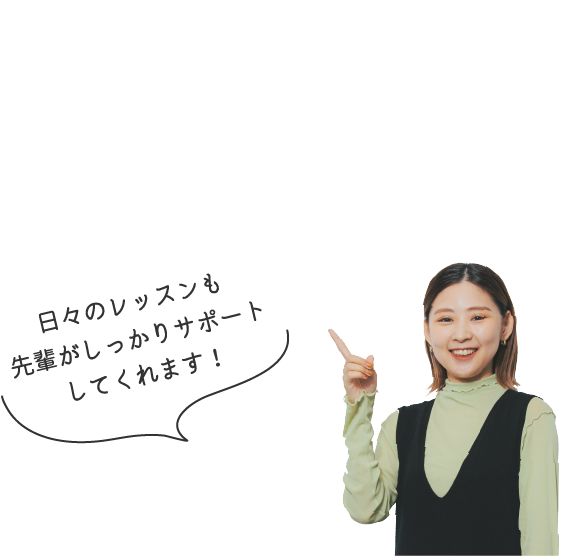 1年間で約400名を入客できるデザインと人間性を持つ、お客様から必要とされる美容師に成長していただけます!