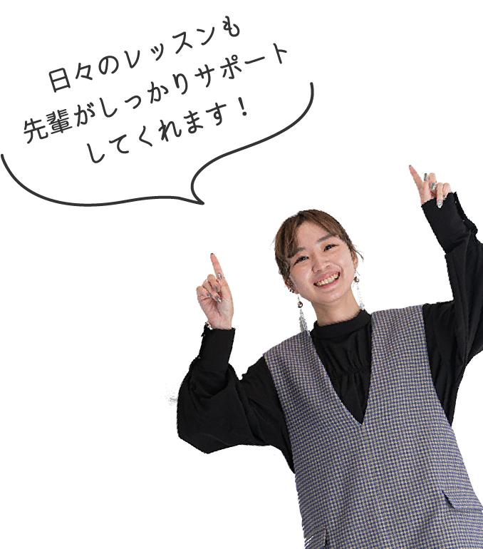 1年間で約400名を入客できるデザインと人間性を持つ、お客様から必要とされる美容師に成長していただけます!